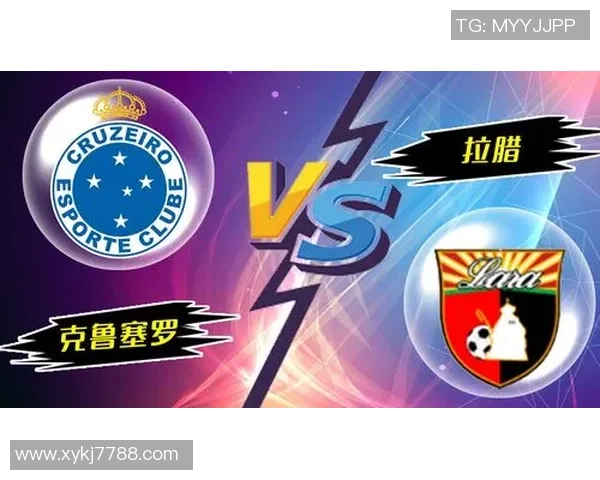 解放者杯精彩对决克鲁塞罗迎战拉腊体育全程直播不容错过