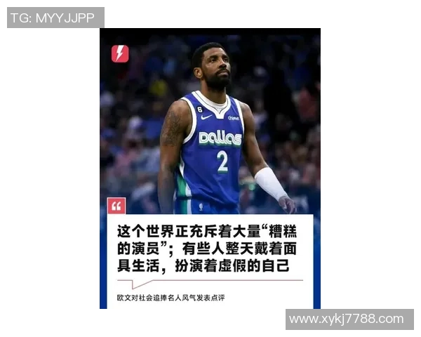 欧文：我很赏识德拉普，他的无球跑动才能很棒